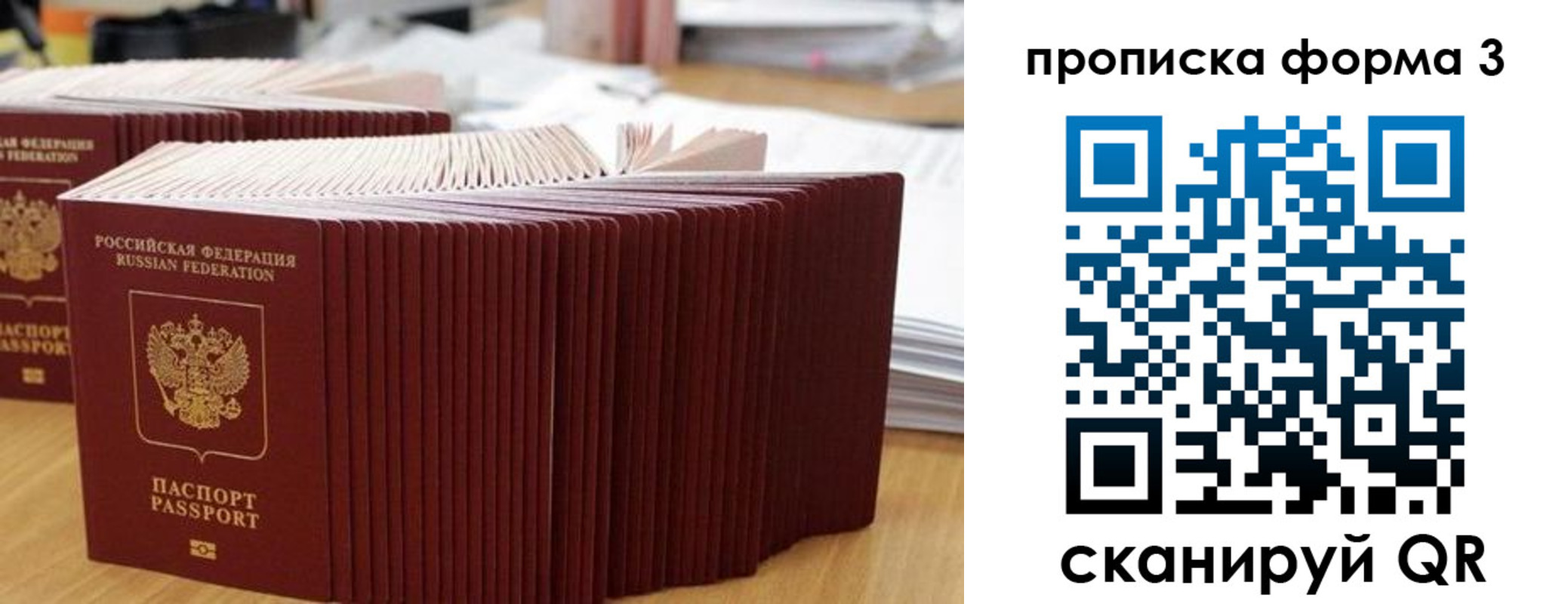 временная регистрация в квартире в Белёве