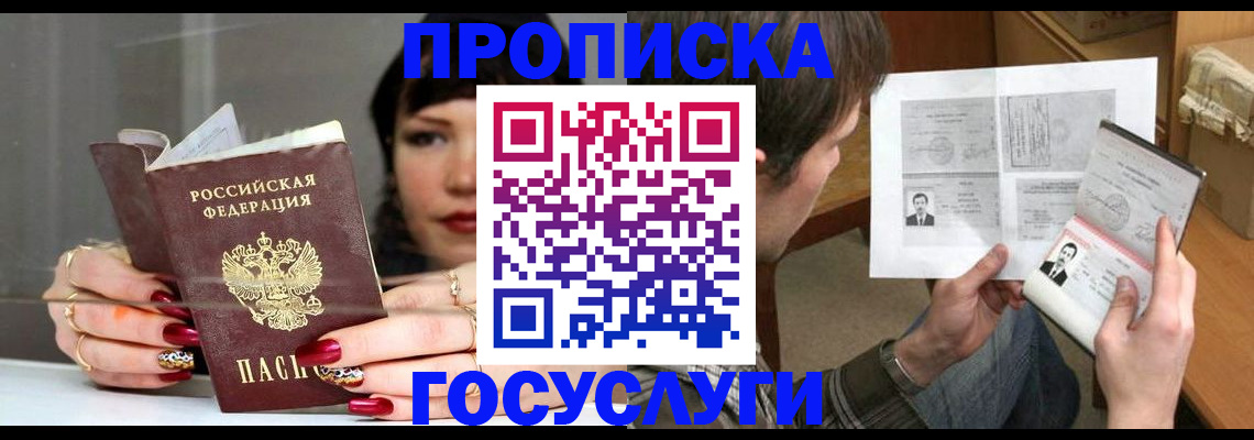 пропишу в квартире в Белёве