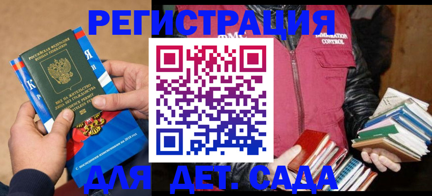 прописка иностранных граждан в Белёве