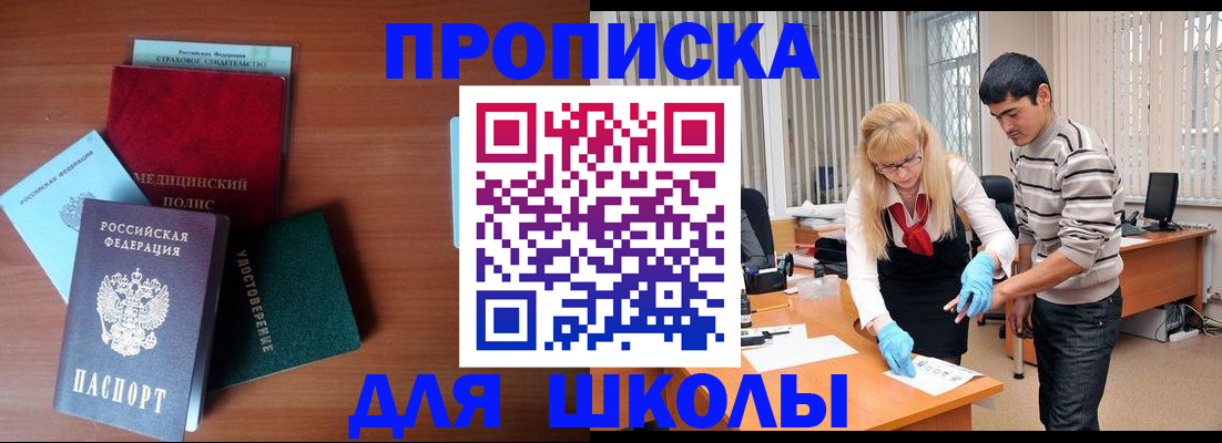 временная регистрация собственник в Белёве