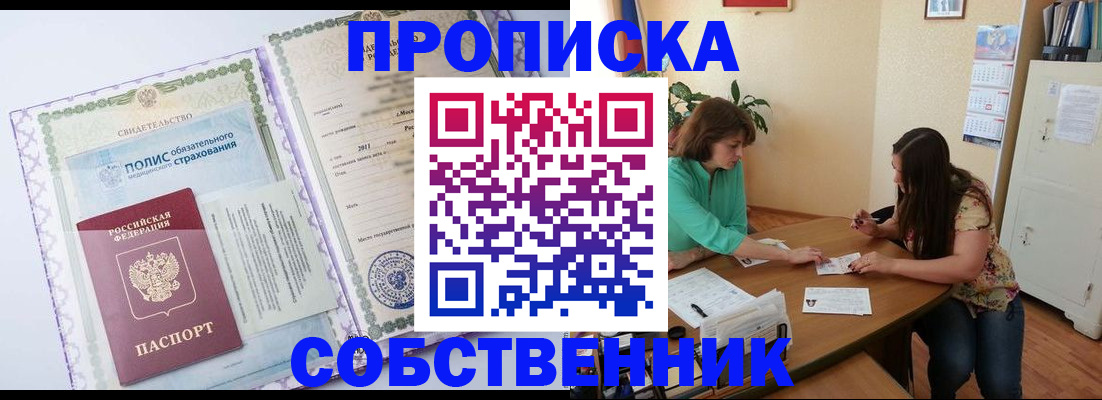 временная регистрация 2025 в Белёве