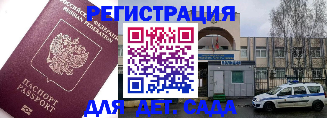 временная регистрация в Белёве
